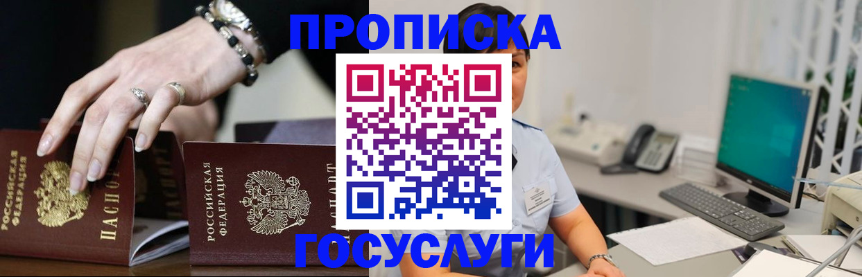 найти адрес прописки в Златоусте