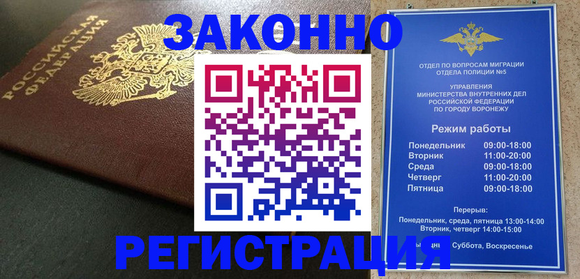 временная регистрация гарантия в Златоусте