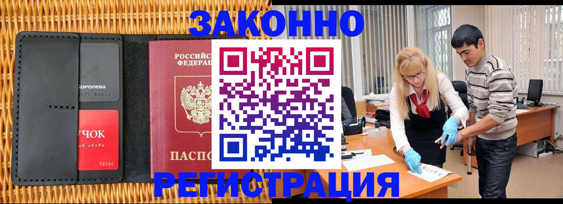 найти адрес прописки в Златоусте