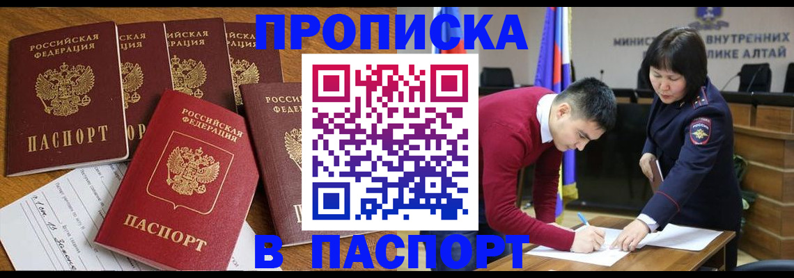 прописка иностранных граждан в Златоусте