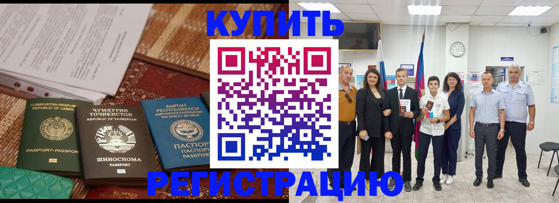 временная регистрация гарантия в Златоусте