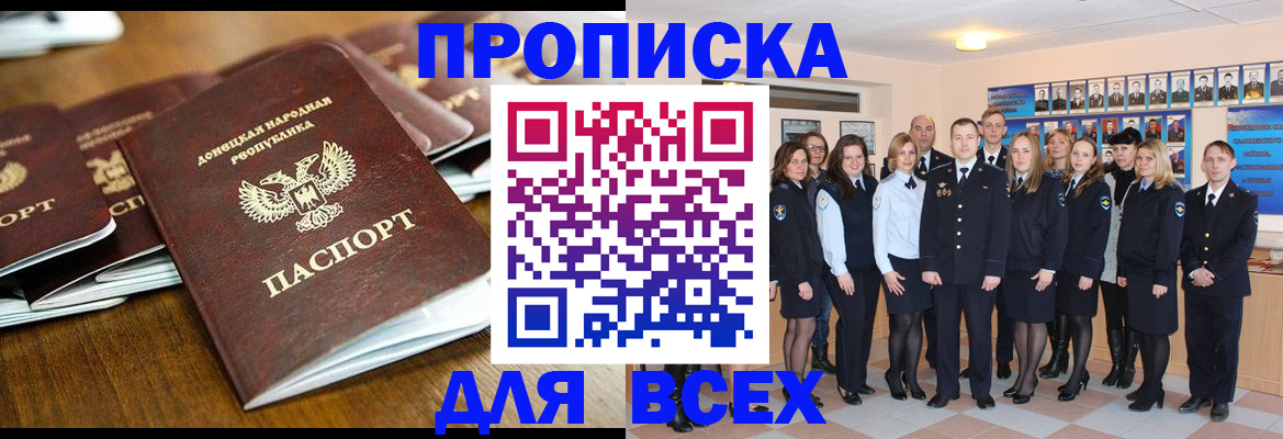 прописка поиск в Златоусте